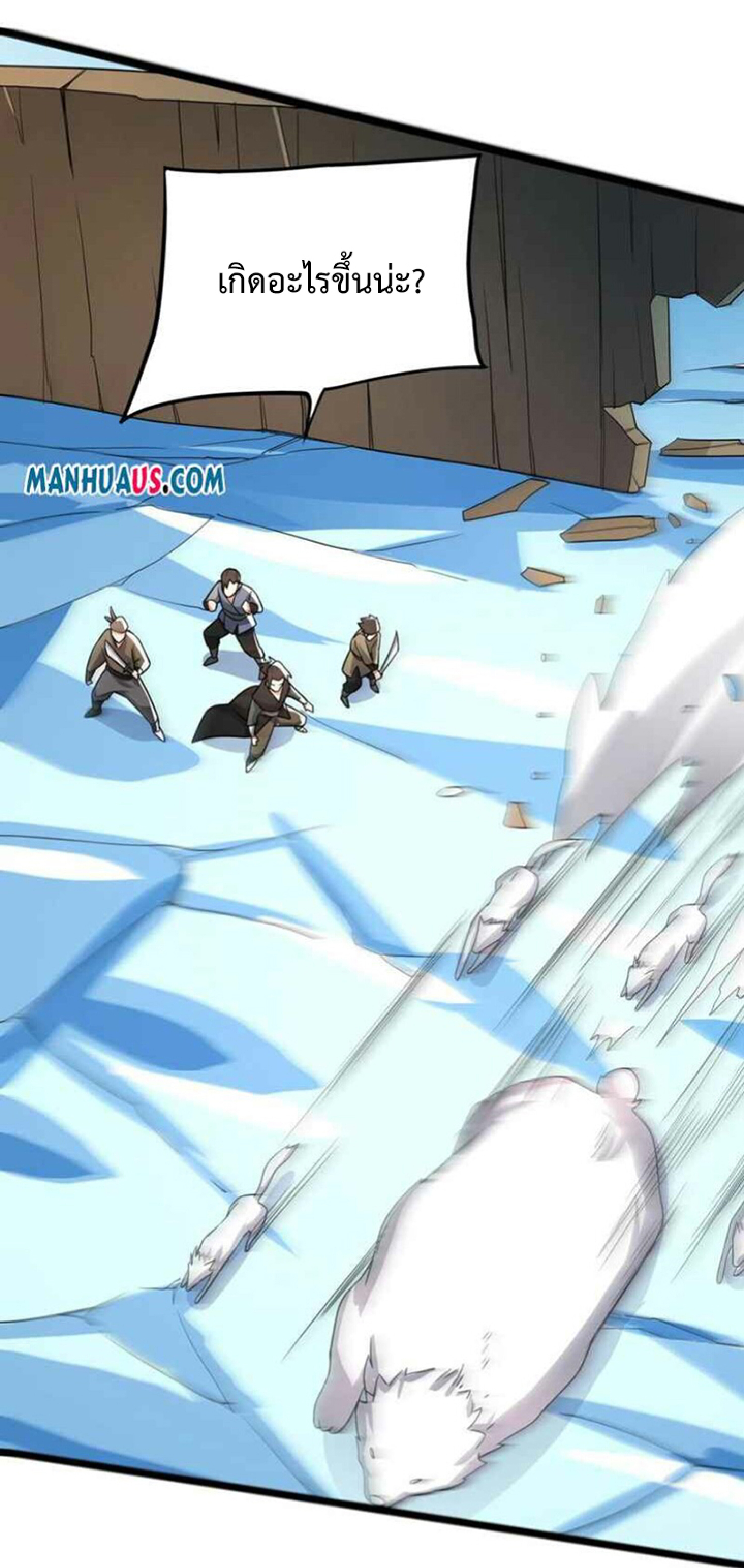 ทหารเซียน มาหาเมียที่ต่างโลก Super Warrior in Another World ตอนที่ 6 หน้า 25