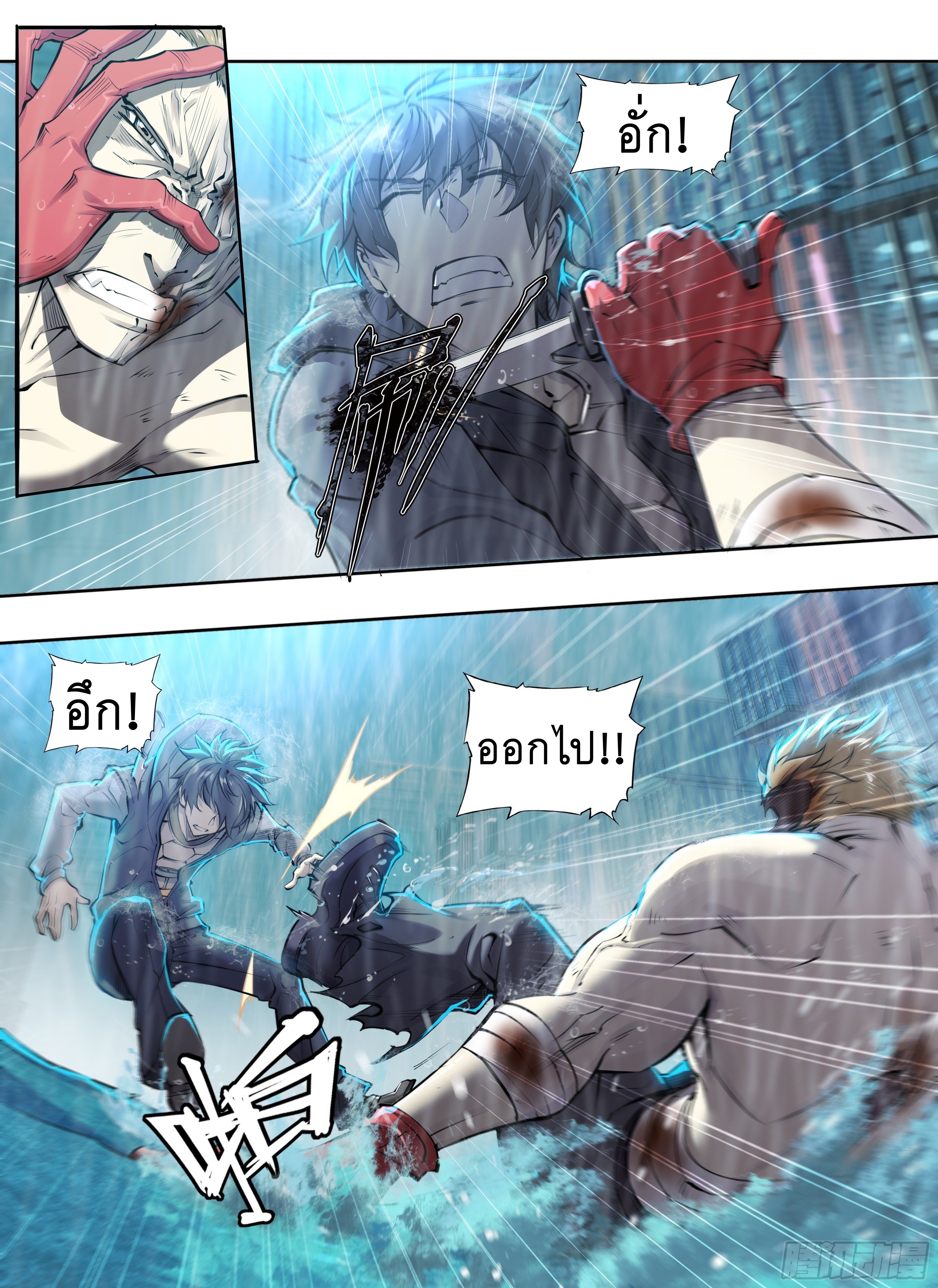 Apocalypse Forecast ตอนที่ 48 หน้า 10