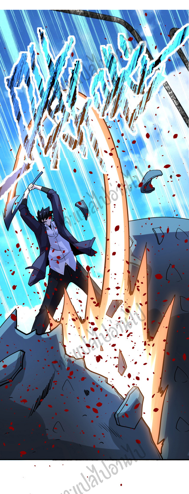 Apocalyptic Super System ตอนที่ 223 หน้า 27