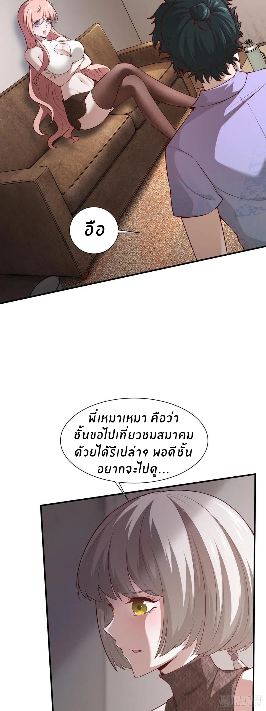 ขอล่ะอย่าเป็นที่ 1 เลย ตอนที่ 20 หน้า 5