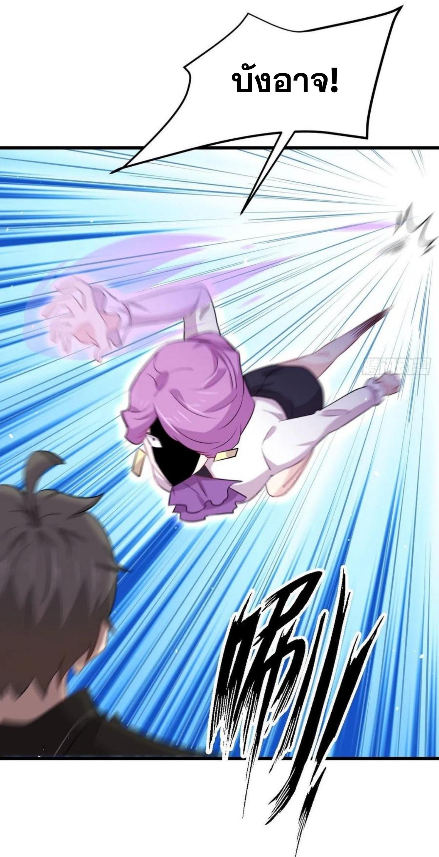 Immortal Swordsman in The Reverse World ข้าเซียนกระบี่ไม่เกาะสตรี ตอนที่ 161 หน้า 29