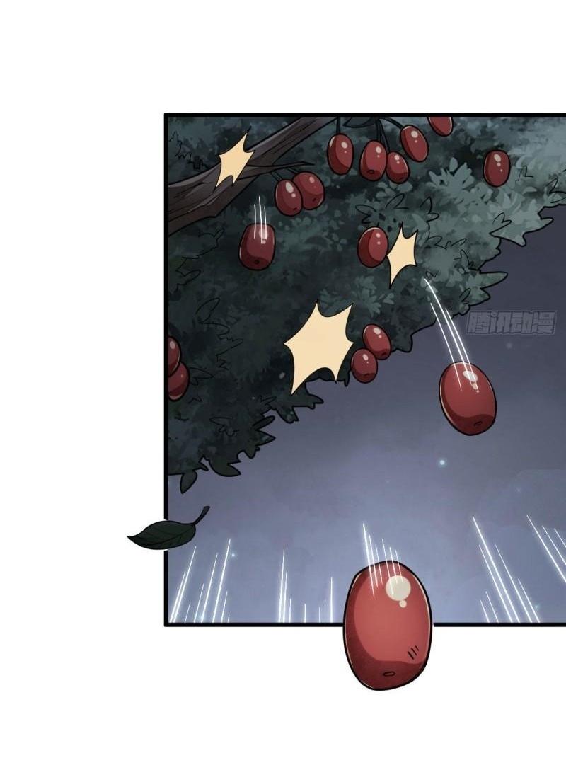 Lan Ke Qi Yuan ตอนที่ 109 หน้า 3