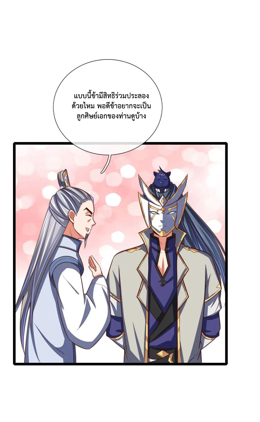 |.ตำนานราชันย์เทพสวรรค์ ตอนที่ 102 หน้า 15