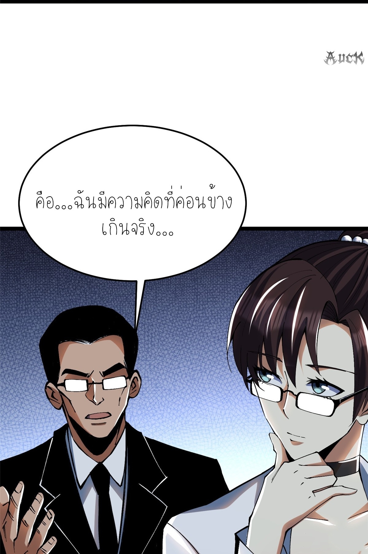 ไม่อยากเรียนทักษะ แห่งคำสาปเลย! ตอนที่ 8 หน้า 100