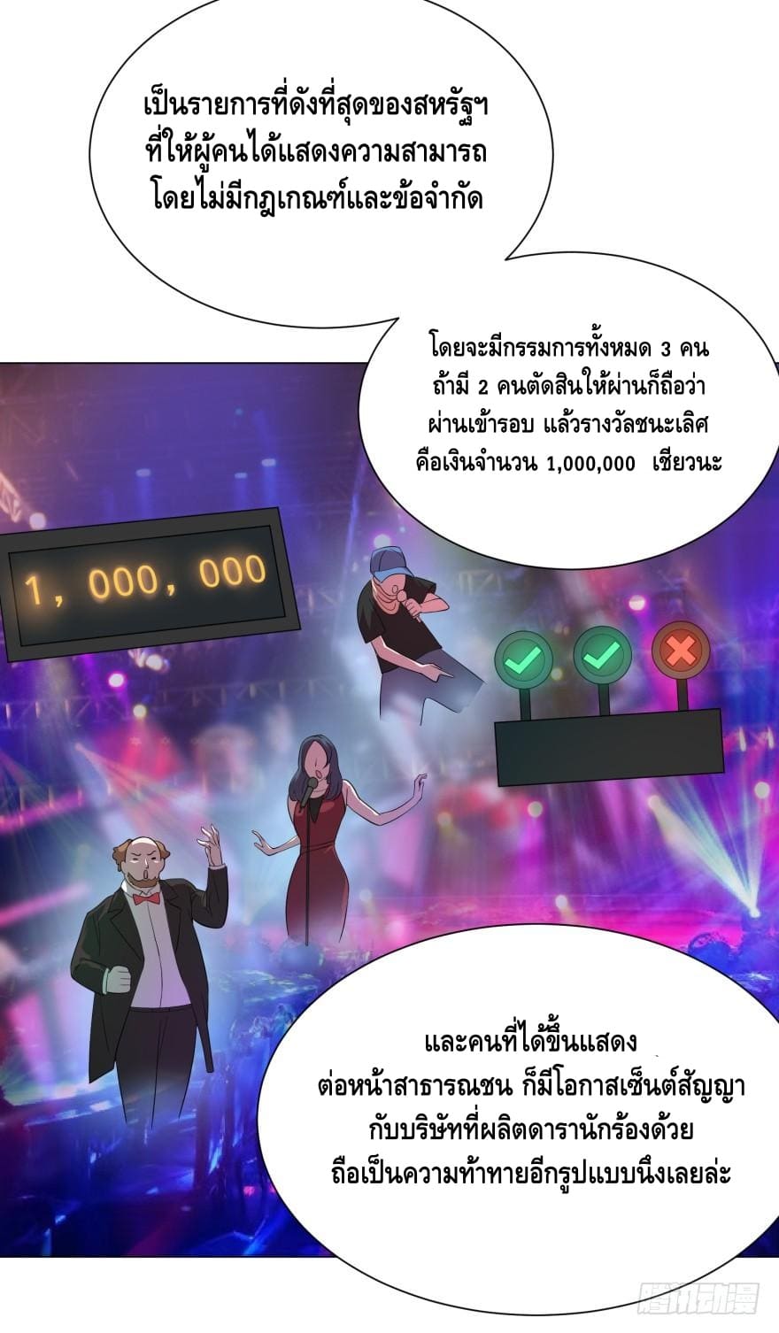 List of villains ตอนที่ 26 หน้า 35