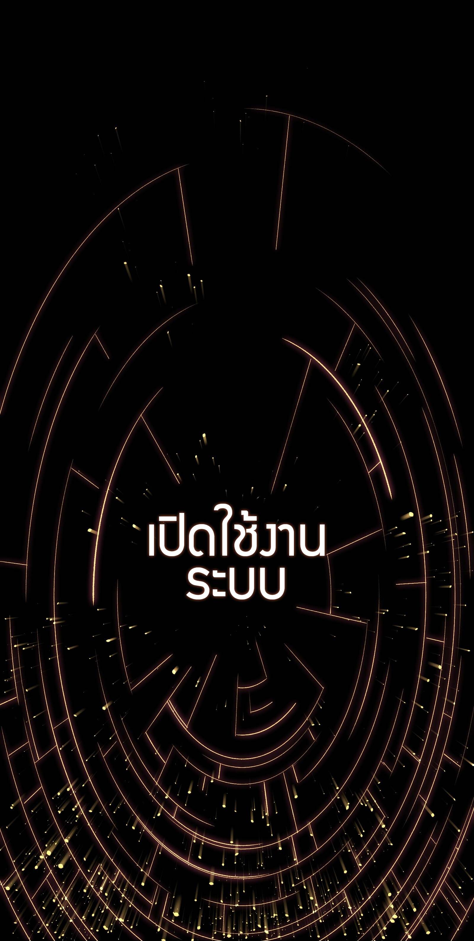 บริษัทจัดส่งในวันสิ้นโลก ตอนที่ 1 หน้า 57