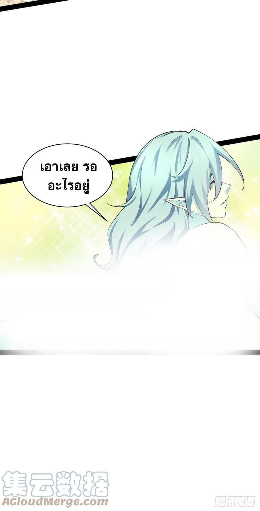 เทพนักเปิดซิง ต่างโลก (เมียร้อยคน) ตอนที่ 36 หน้า 35