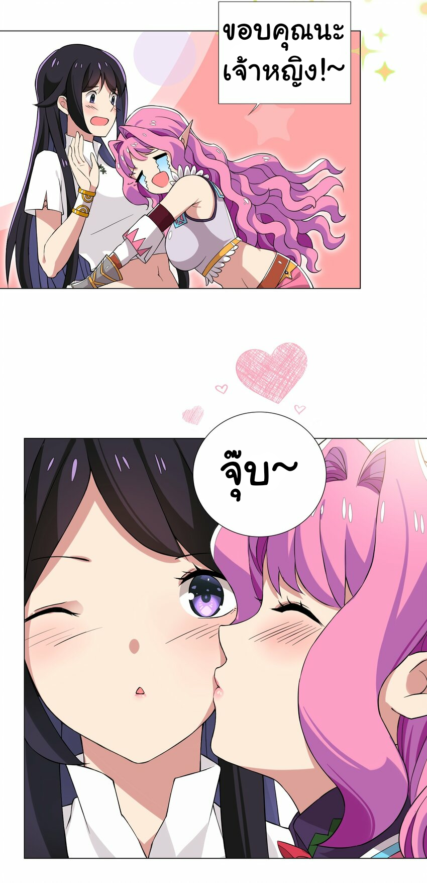 เกิดใหม่เป็นเจ้าหญิงแห่งโชคชะตา 666 โชคชะตา ตอนที่ 9 หน้า 28