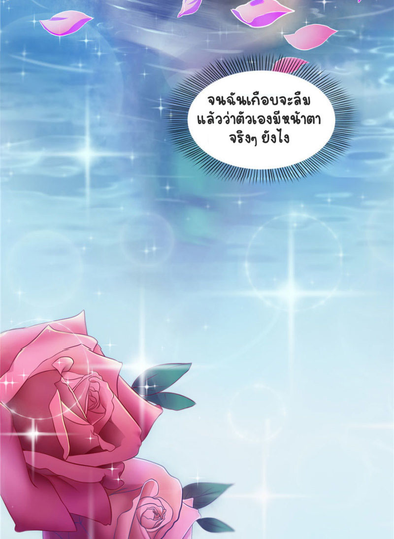 (ชนจีน)Perfect Secret Love The Bad New Wife Is a Little Sweet ตอนที่ 4 หน้า 45