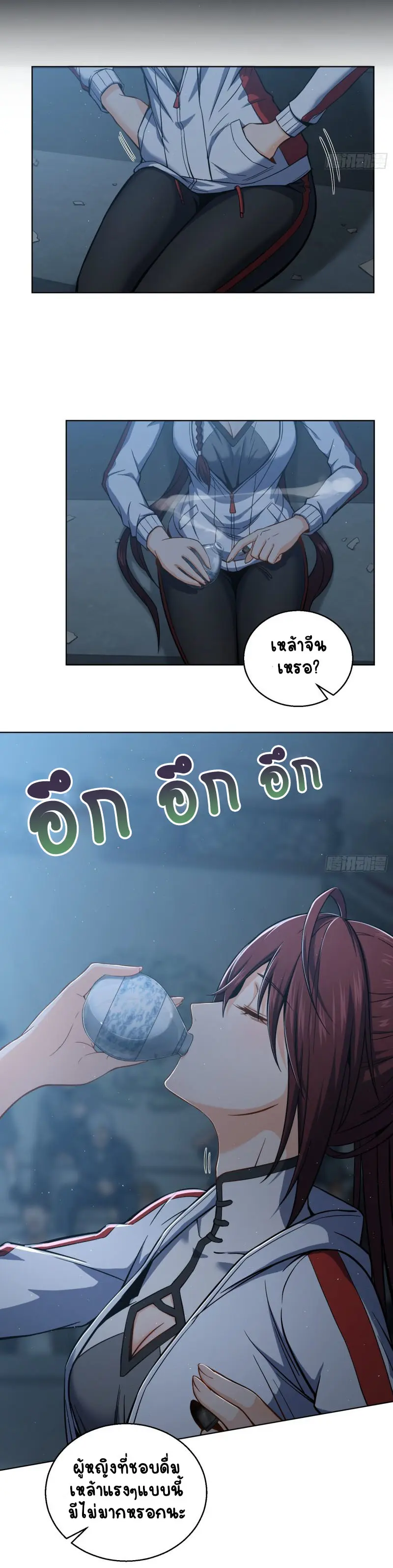 All starts with Ubume ตอนที่ 11 หน้า 22
