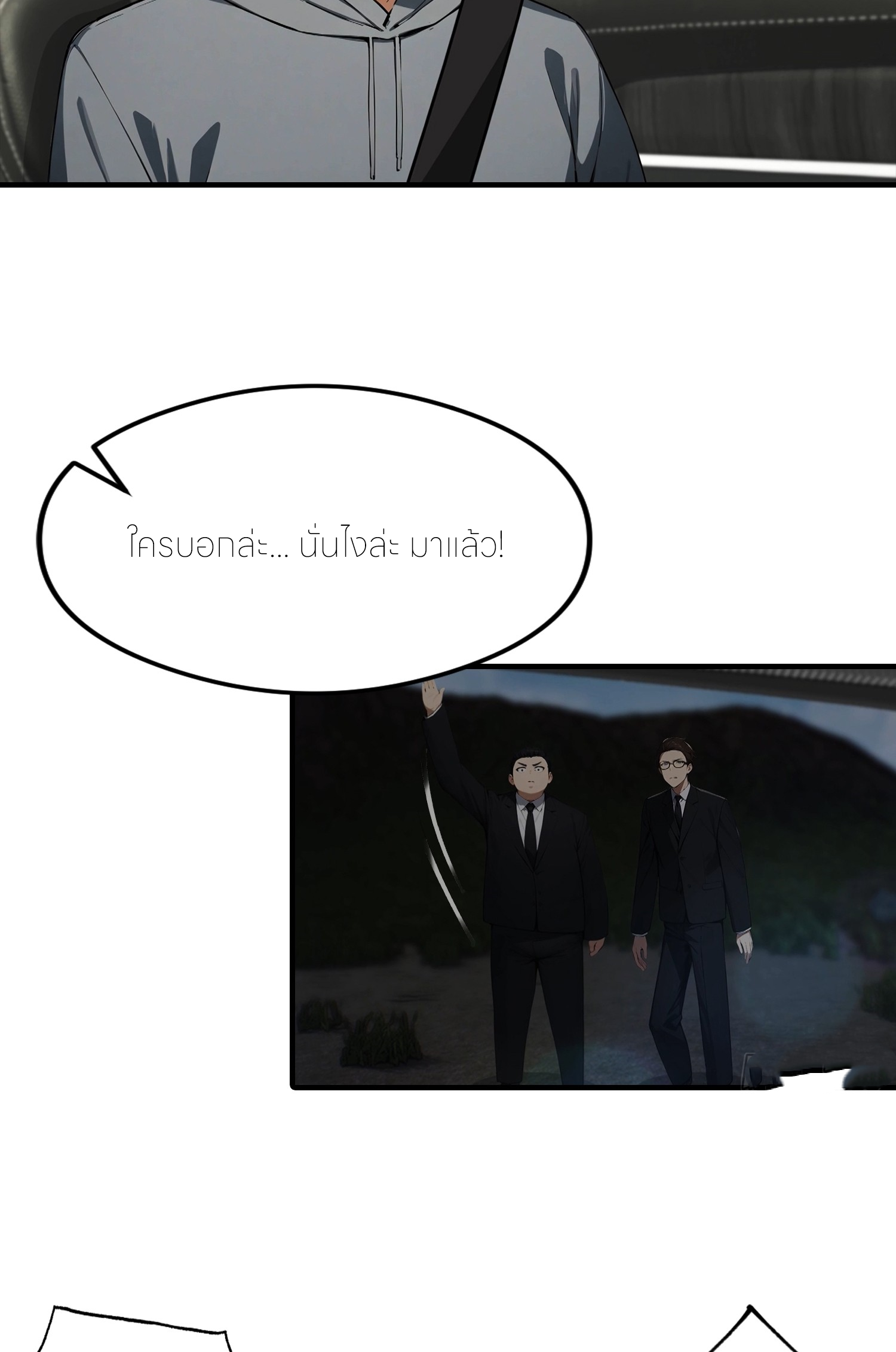 จอมยุทธ์ปราบผี  แค่ลงเขาโลกก็สั่น ตอนที่ 4 หน้า 29