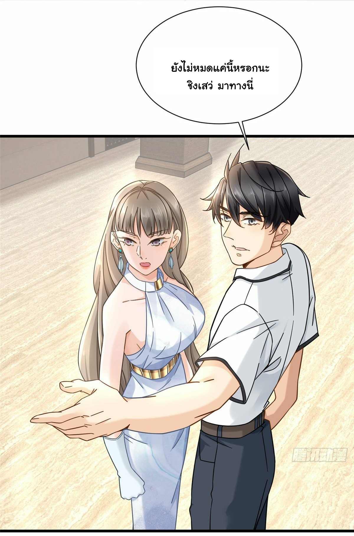 The new best all-rounder  ผู้แข็งแกร่งรอบด้าน ตอนที่ 12 หน้า 35