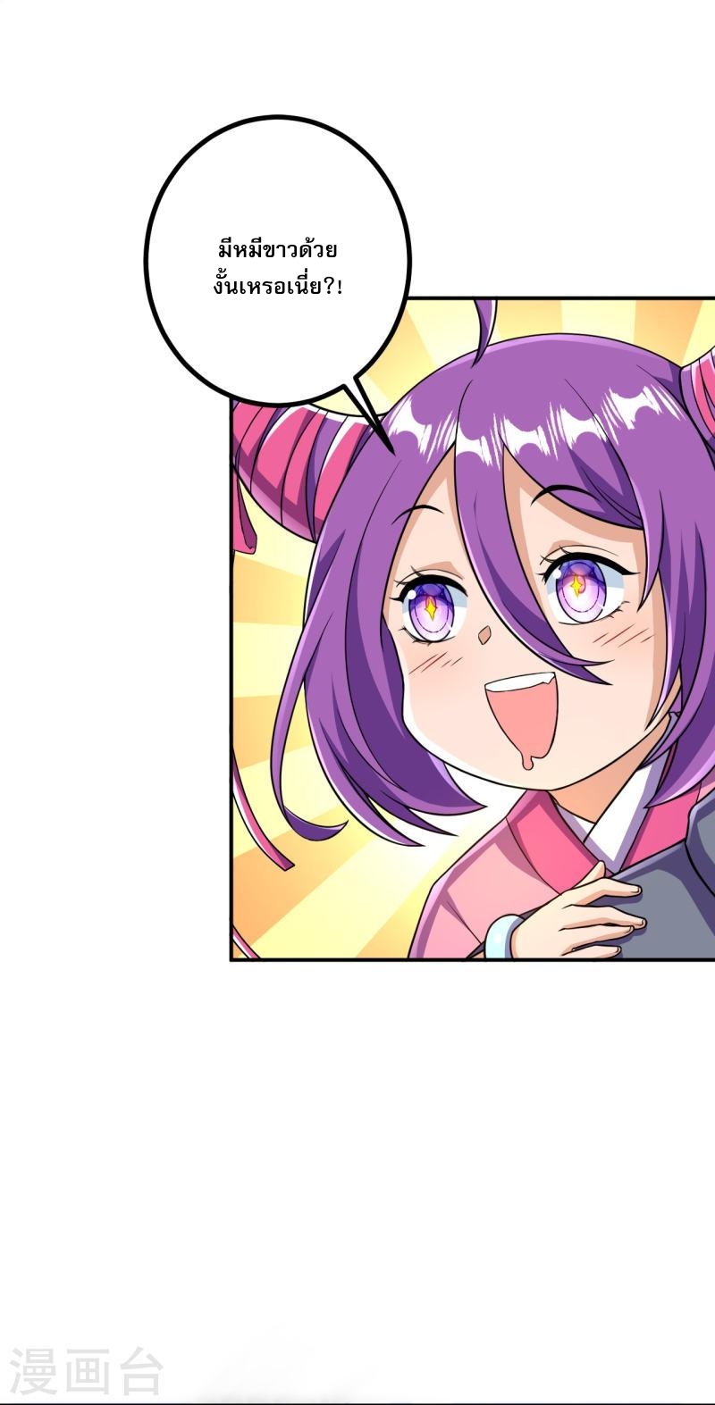 ผู้ขัดเกลาร่างกายที่แข็งแกร่งที่สุดในประวัติศาสตร์ ตอนที่ 32 หน้า 6