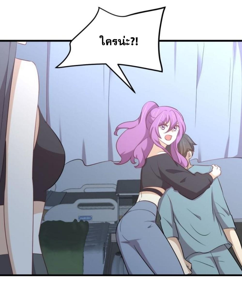 Immortal Swordsman in The Reverse World ข้าเซียนกระบี่ไม่เกาะสตรี ตอนที่ 283 หน้า 7