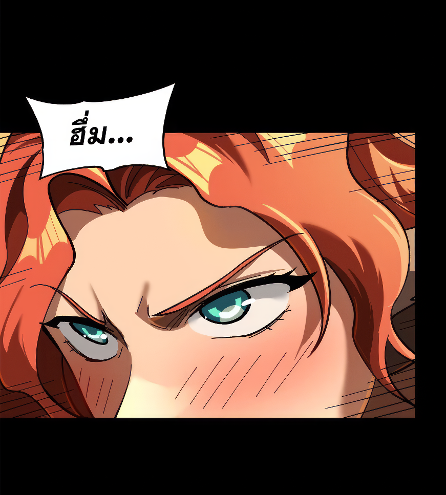 Legend of Star Genera ชนจีน ตอนที่ 166 หน้า 79