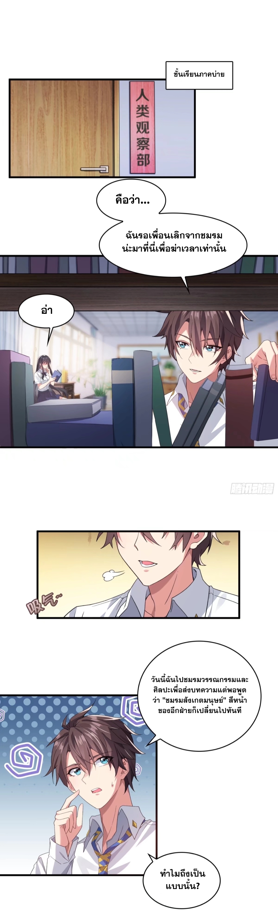 MY GIRLDFRIEND IS A WICKED LADY! ตอนที่ 4 หน้า 12