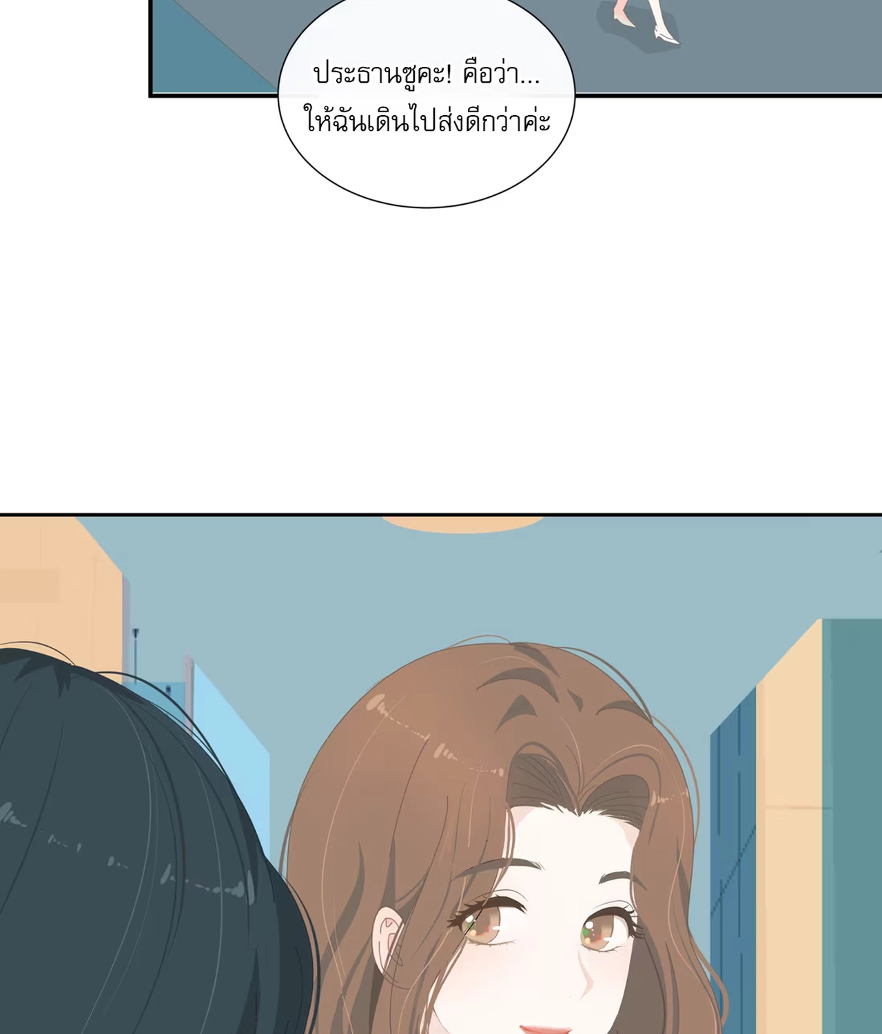 เกลียวคลื่นฤดูร้อน ตอนที่ 4 หน้า 34