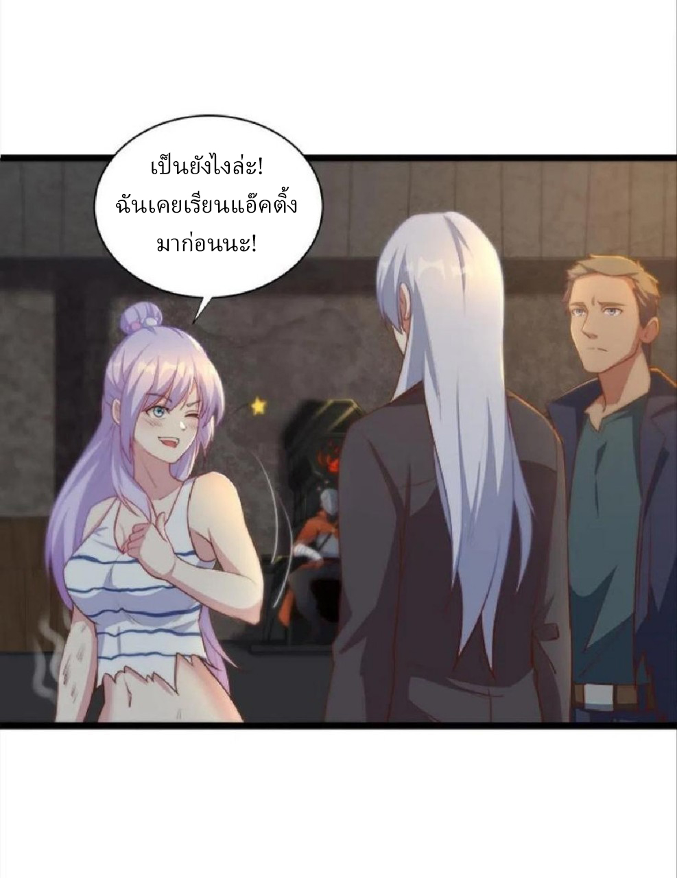 ผมพึ่งกลายเป็นคนรวยที่สุดในวันสิ้นโลก ตอนที่ 36 หน้า 18