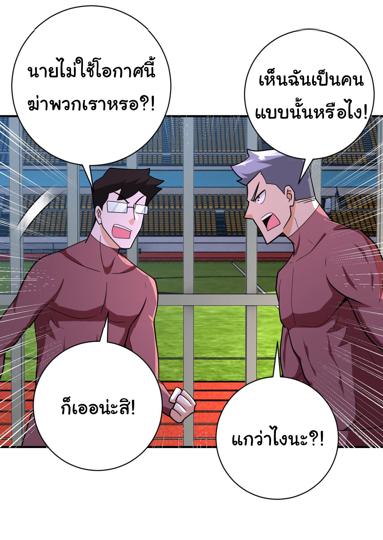 Apocalyptic Super System ตอนที่ 292 หน้า 19