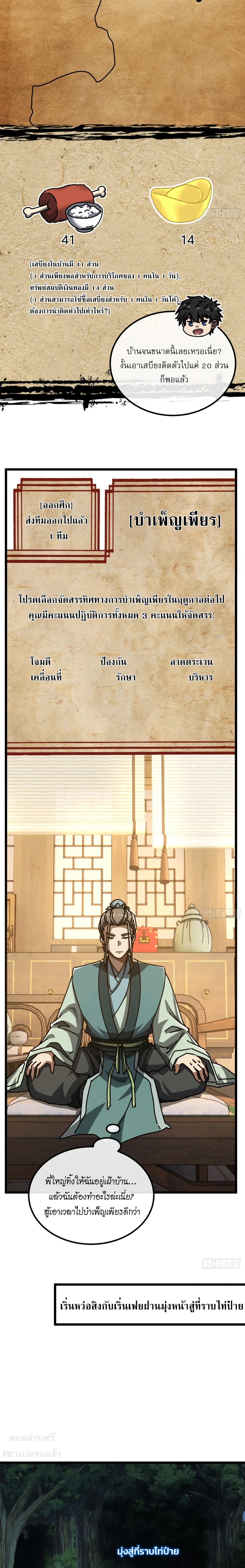 [อ่านฟรี] มหัศจรรย์โลกจำลองสุดหรรษา┃A Small World Full Of Fun ตอนที่ 23 หน้า 10