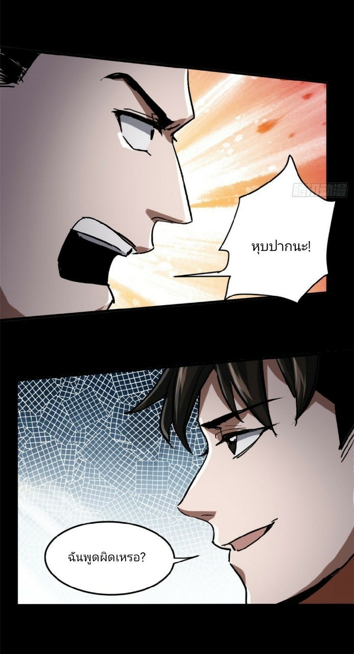 รูเล็ตเวิลด์ สุ่มไอเทมเอาชีวิตรอด ตอนที่ 61 หน้า 30