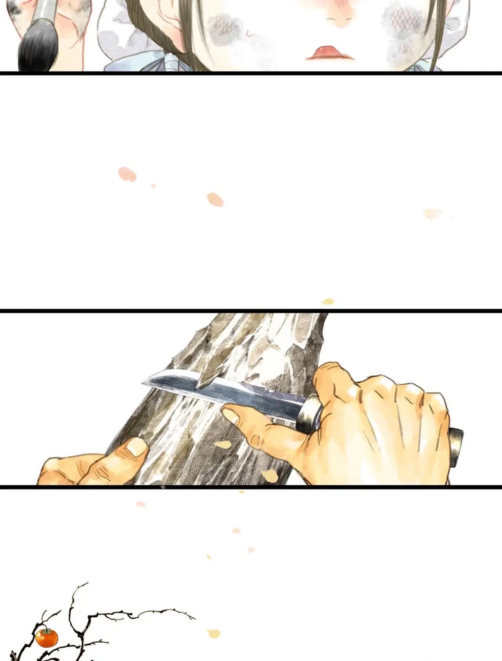 ปู้เทียนเกอ ลำนำแห่งผู้ล่องนภา ตอนที่ 6 หน้า 21