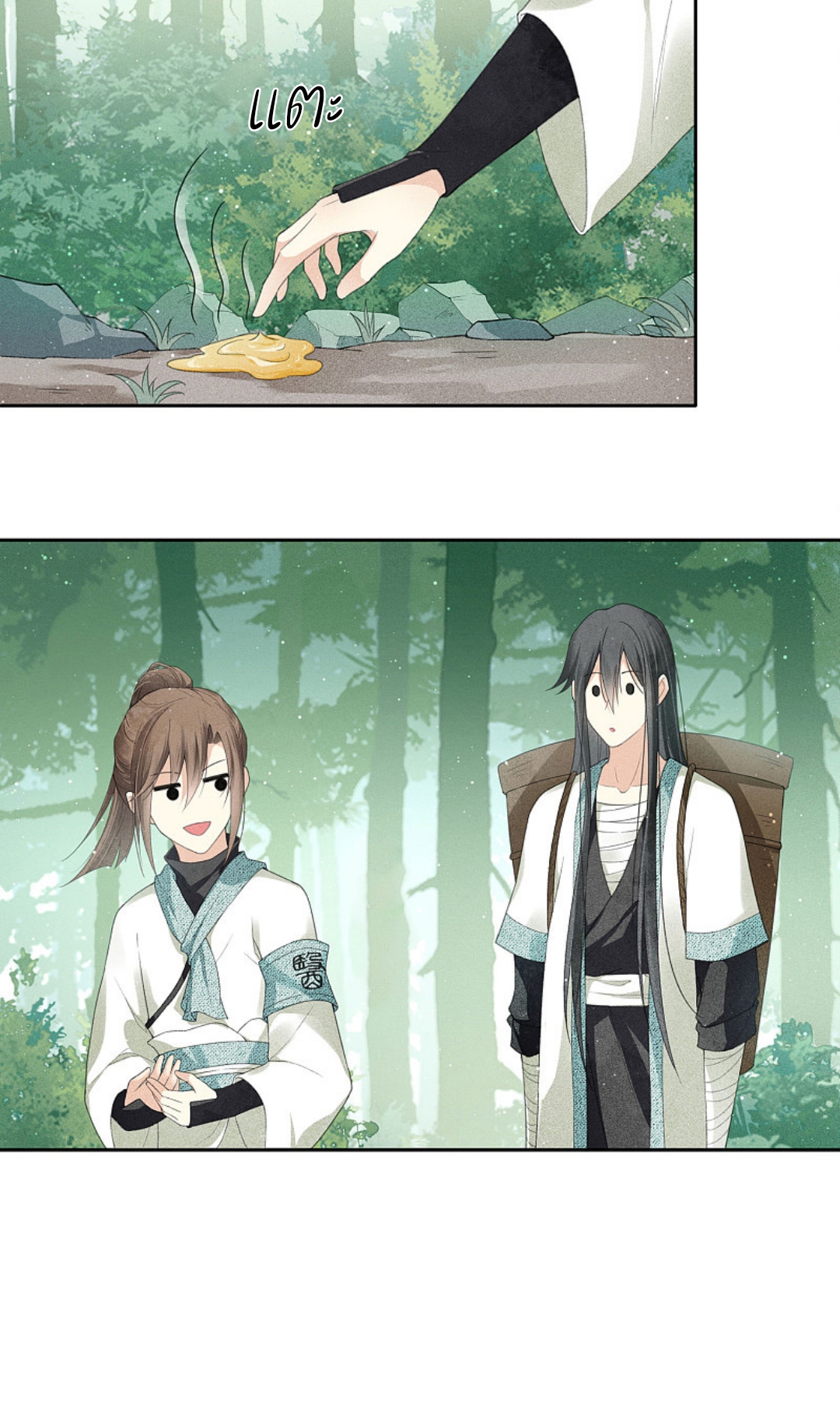 ลำนำรักเทพสวรรค์ ตอนที่ 9 หน้า 19