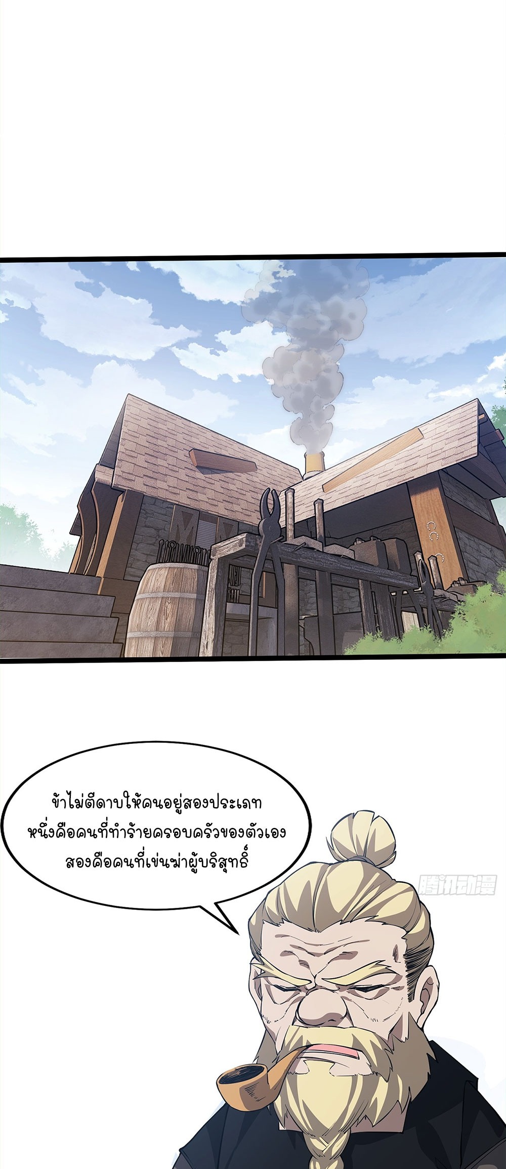 ภูเขาศพทะเลเลือด: การกลับมาของวีรบุรุษ | Mountains of Corpses and Seas of Blood | The Demon-Slaying Madman—Reborn as a Demon ตอนที่ 8 หน้า 30