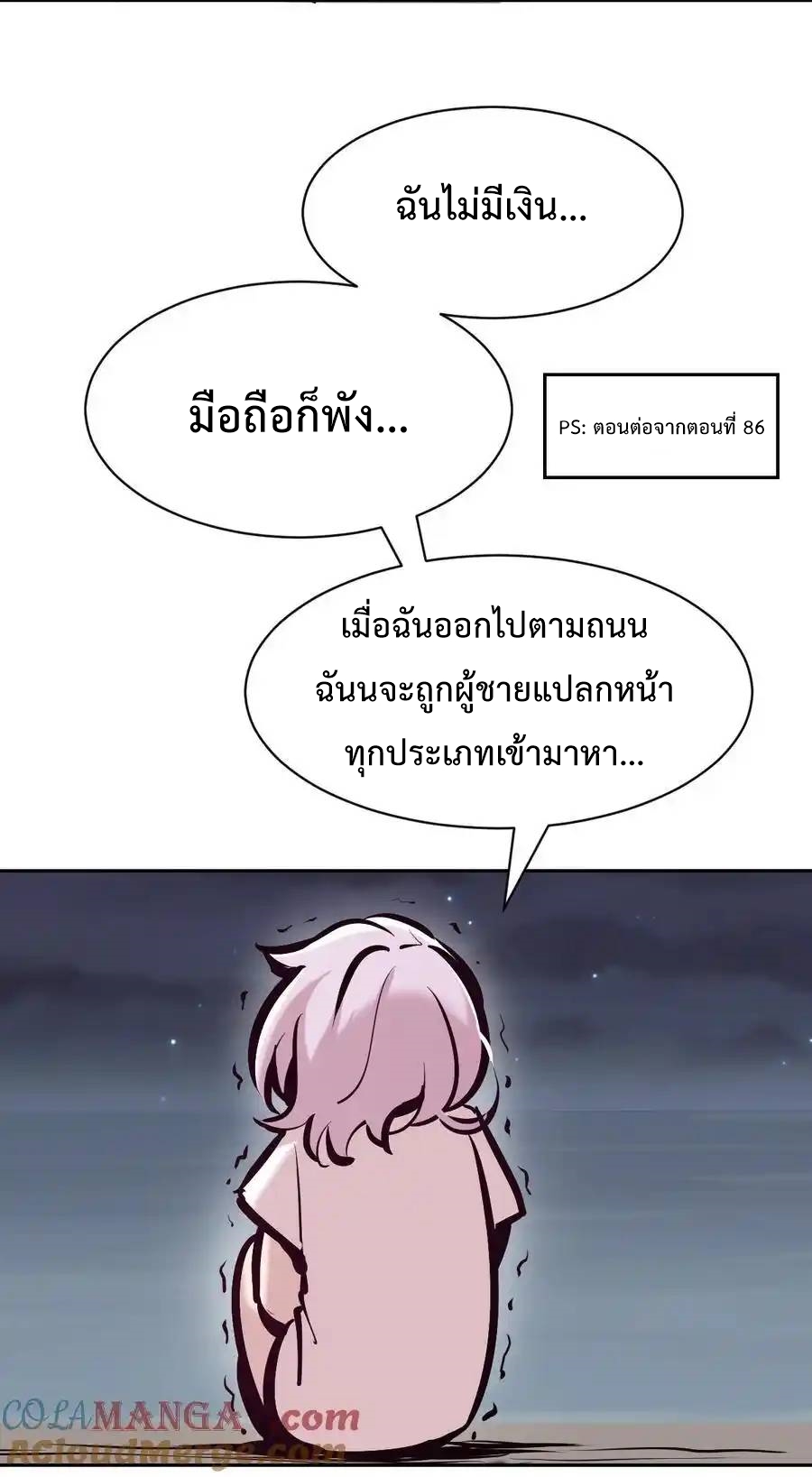 Demon x Angel can't get along! ตอนที่ 134 หน้า 5
