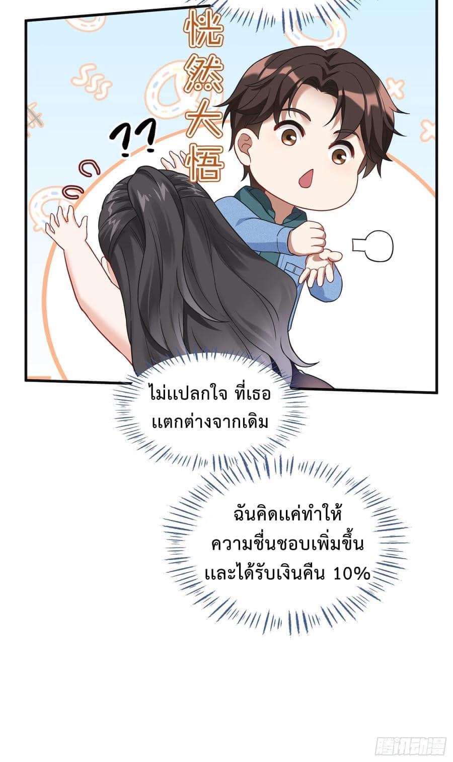 ระบบสุลต่านล้านล้านล้าน (เงินไม่จำกัด) ซื้อผู้หญิงทั้งโลก ตอนที่ 20 หน้า 3
