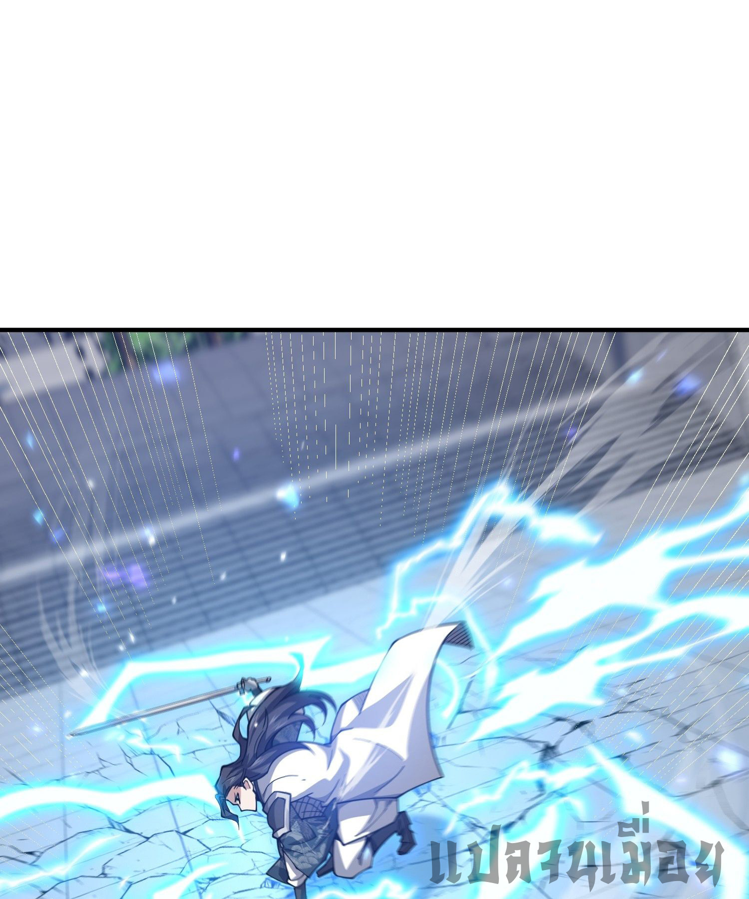 หลอมปราณ 3000 ขั้น : รับจักรพรรดินีเป็นศิษย์ ตอนที่ 7 หน้า 6