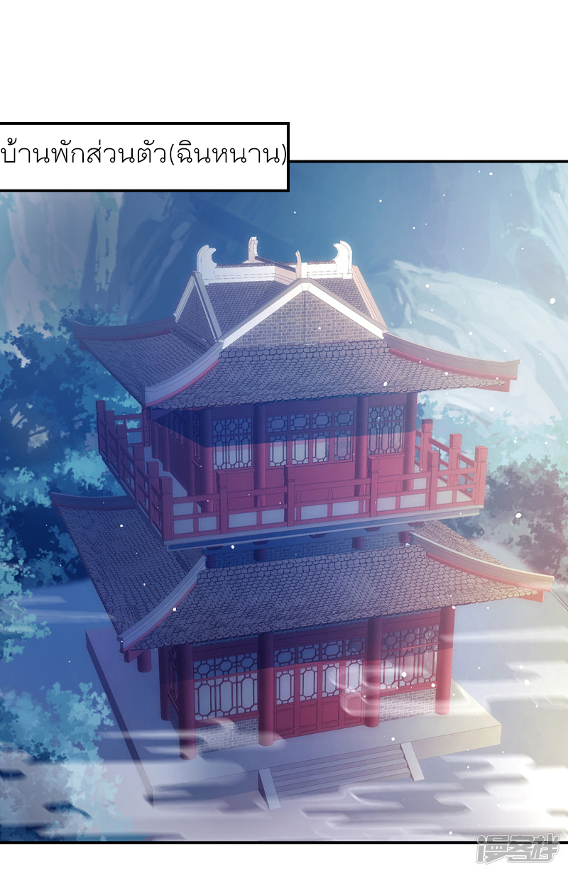 peerless battle spirit ตอนที่ 289 หน้า 31