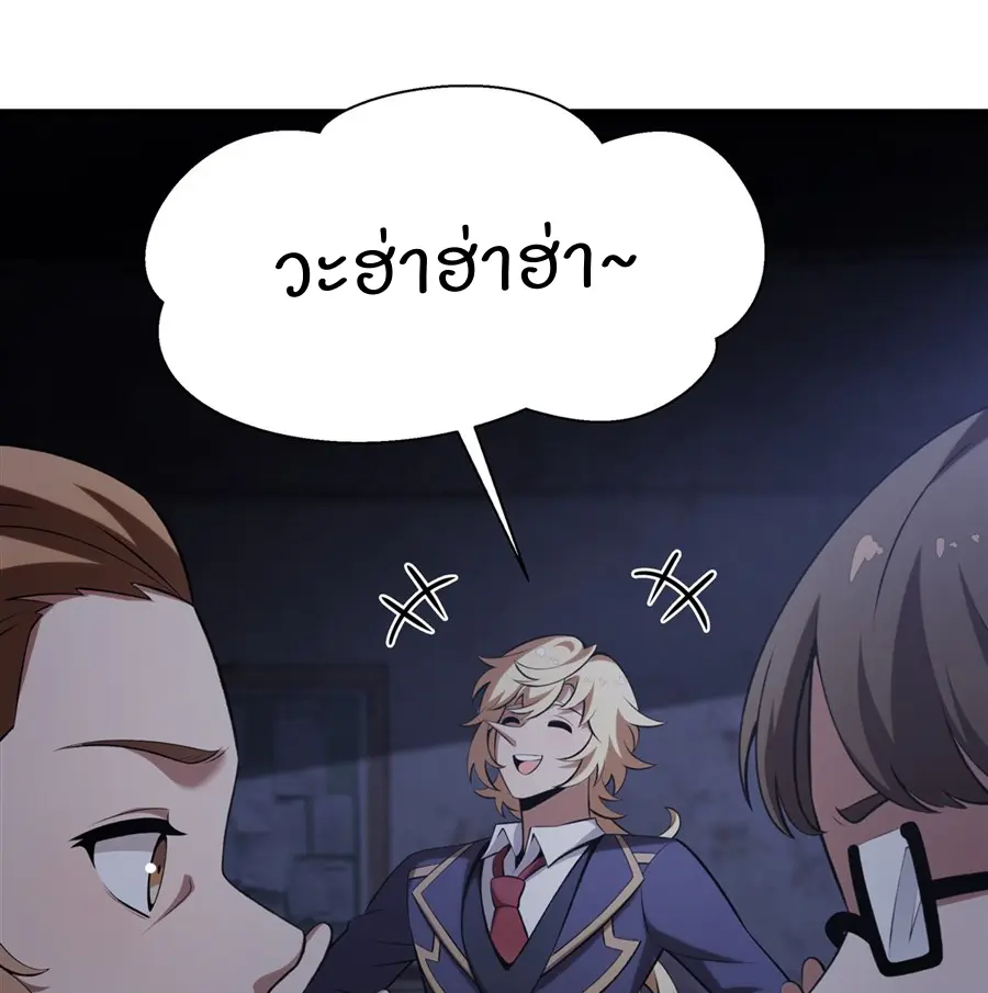 ตัวร้ายผมทองในนิยายตัวเอกหญิงสุดแกร่งก็อยากมีความสุข ตอนที่ 51 หน้า 63