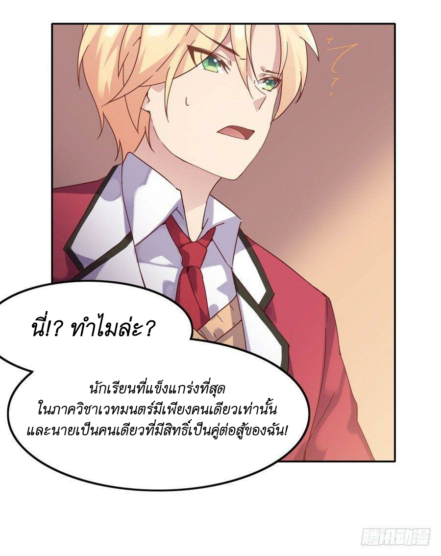 Pick a devil to be your maid ตอนที่ 4 หน้า 6