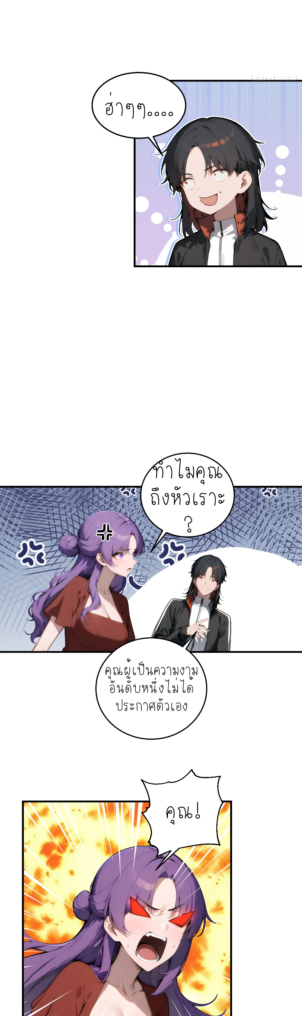 ราชาแห่งต้าซา~ ตอนที่ 6 หน้า 39