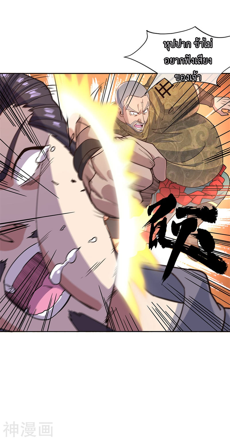 peerless battle spirit ตอนที่ 127 หน้า 9