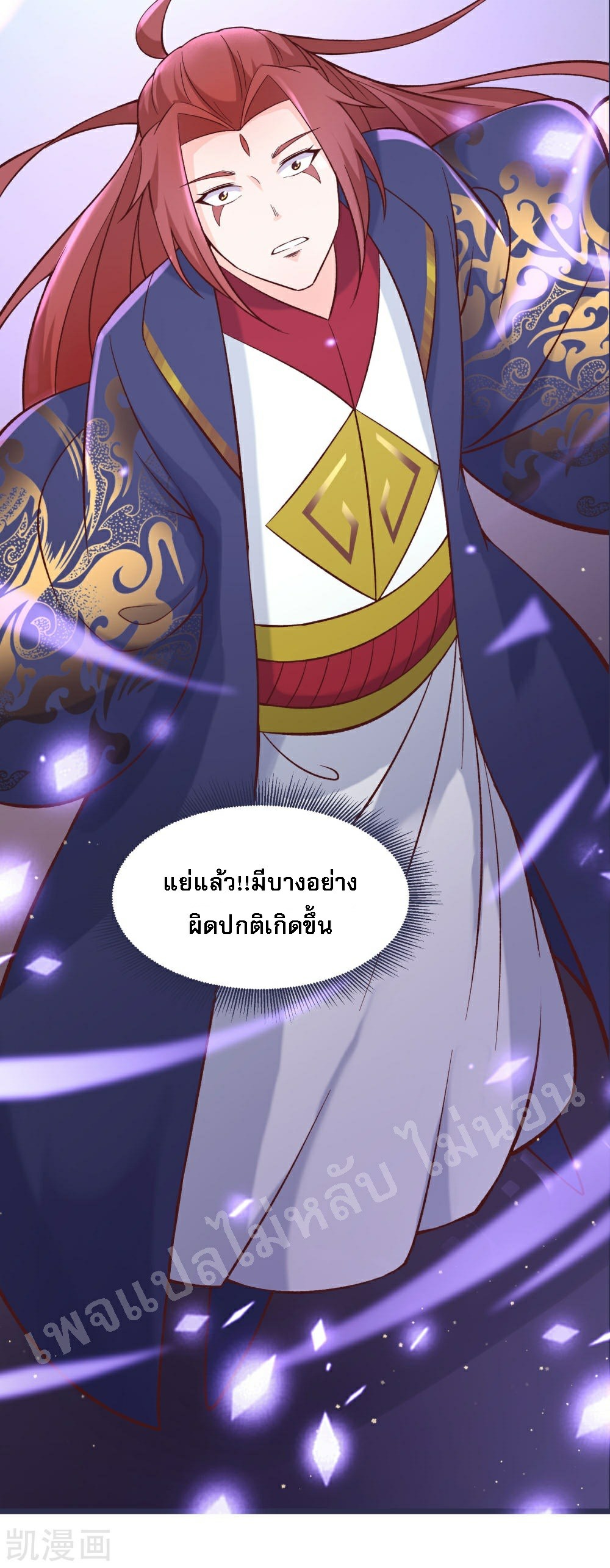 ฮาเร็มของข้ามีแต่ลูกศิษย์หญิงทั้งนั้น ตอนที่ 24 หน้า 43