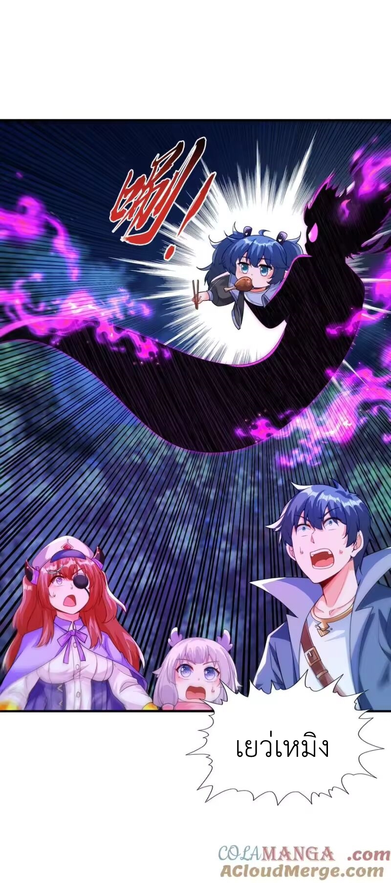 My Harem Is Entirely Female Demon Villains ตอนที่ 144 หน้า 43
