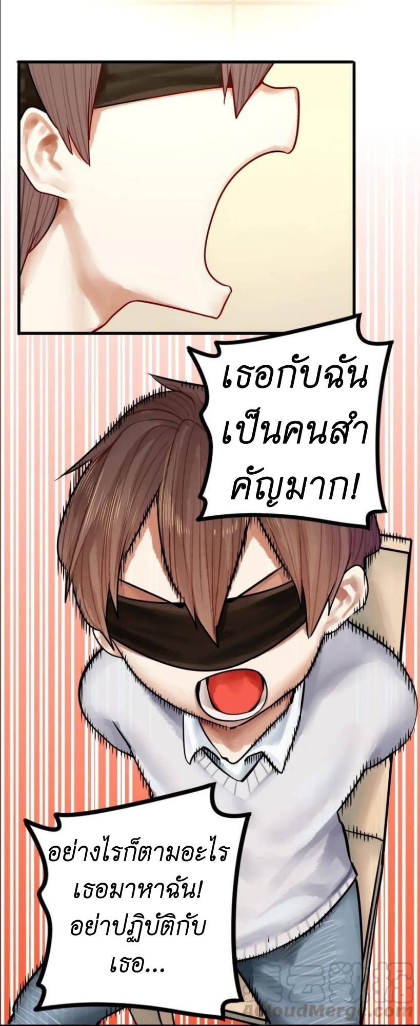 Read Miss, Don’t Livestream It! ตอนที่ 26 หน้า 22