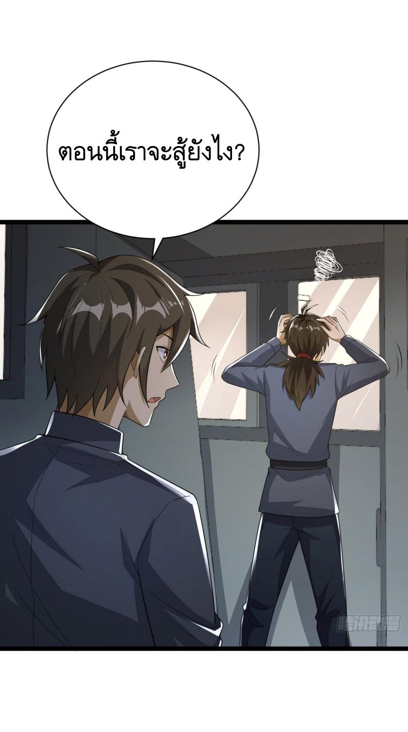 THE FIRST ORDER ตอนที่ 228 หน้า 7