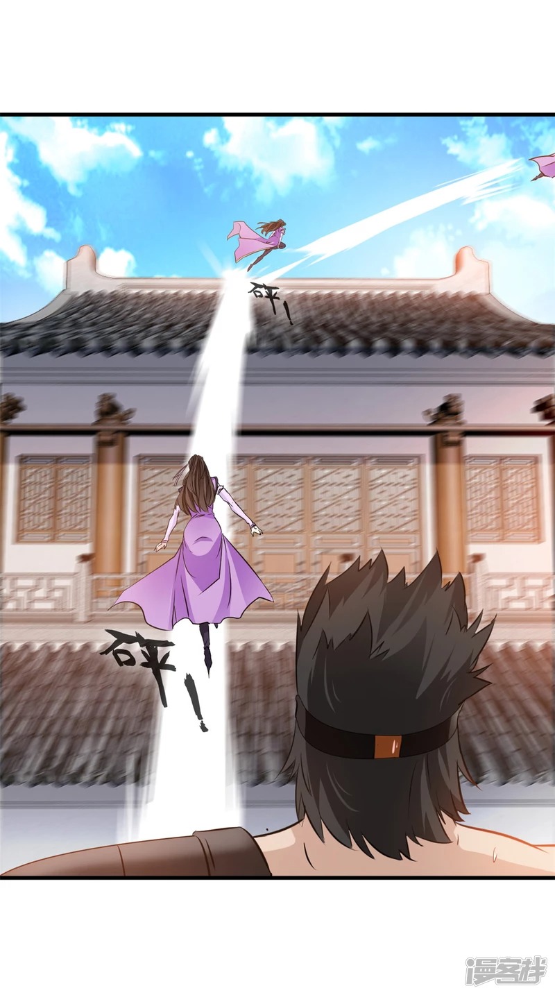 ปรมาจารย์ที่แข็งแกร่งที่สุด ตอนที่ 13 หน้า 11