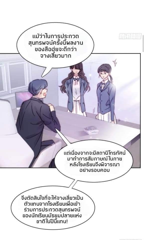 MakeUp Queen ตอนที่ 1 หน้า 6