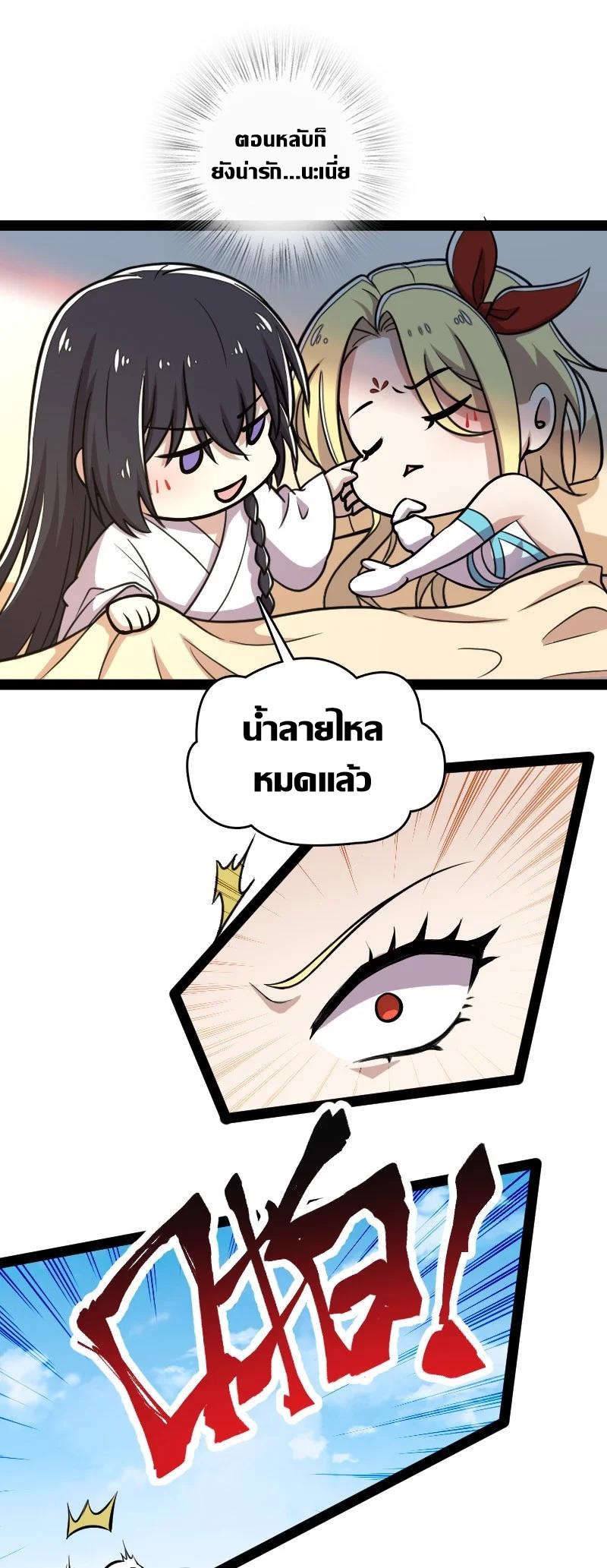 ชีวิตอันสันโดษของจักพรรดิ์หลินเกอ ตอนที่ 115 หน้า 18