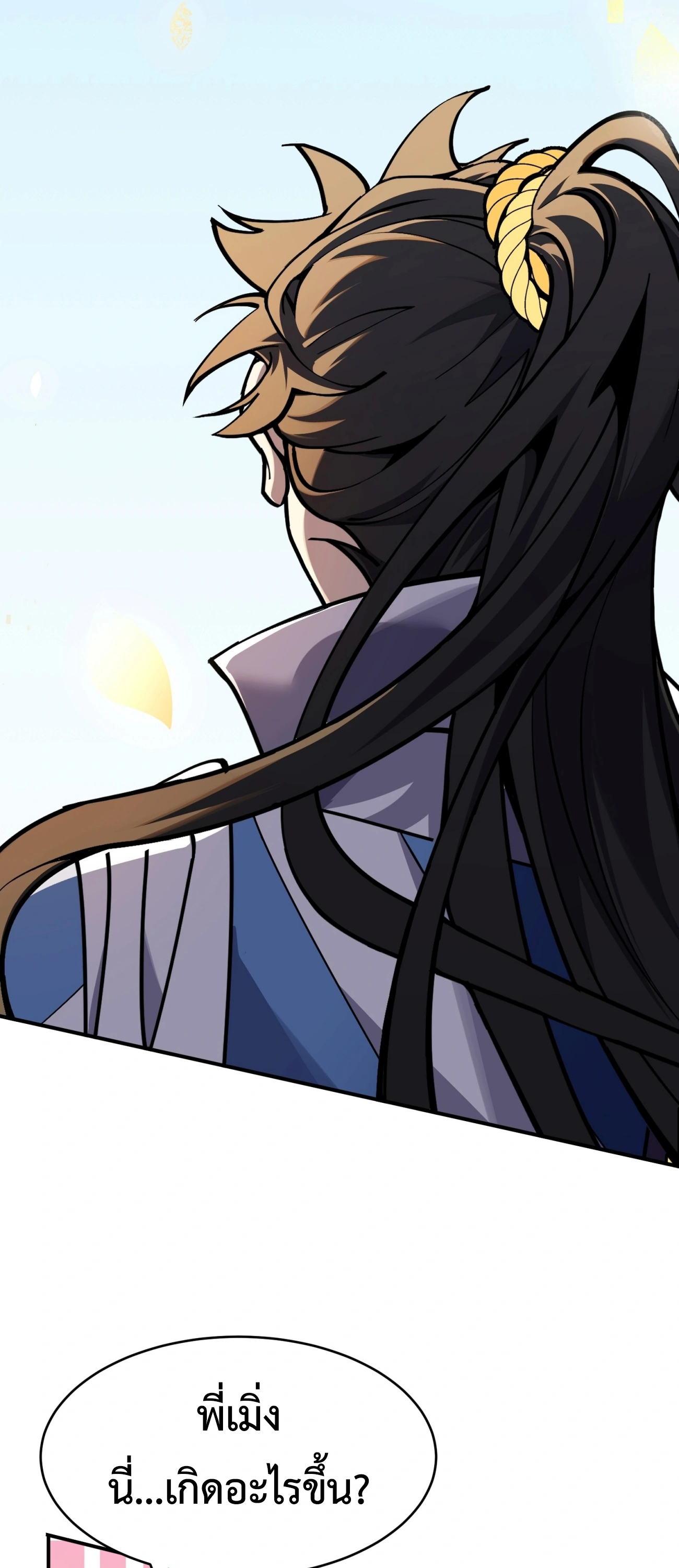 [ชน] ใครปล่อยให้เขามาบำเพ็ญเซียน! - Who Let Him to Cultivate Immortality! ตอนที่ 1 หน้า 48