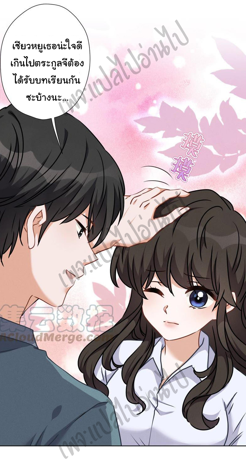 Lu Feng is the best son-in-law สุดยอดลูกเขย "ลู่เฟิง" ตอนที่ 47 หน้า 14