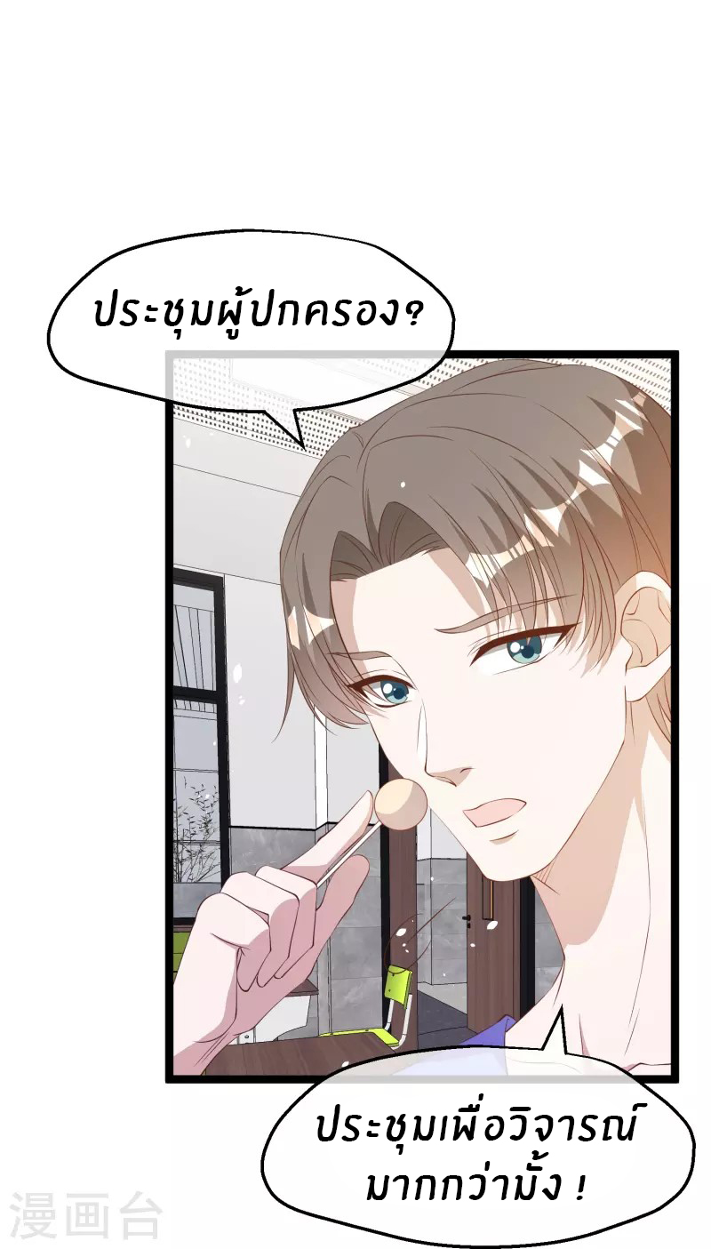 God Fisherman ตอนที่ 296 หน้า 11