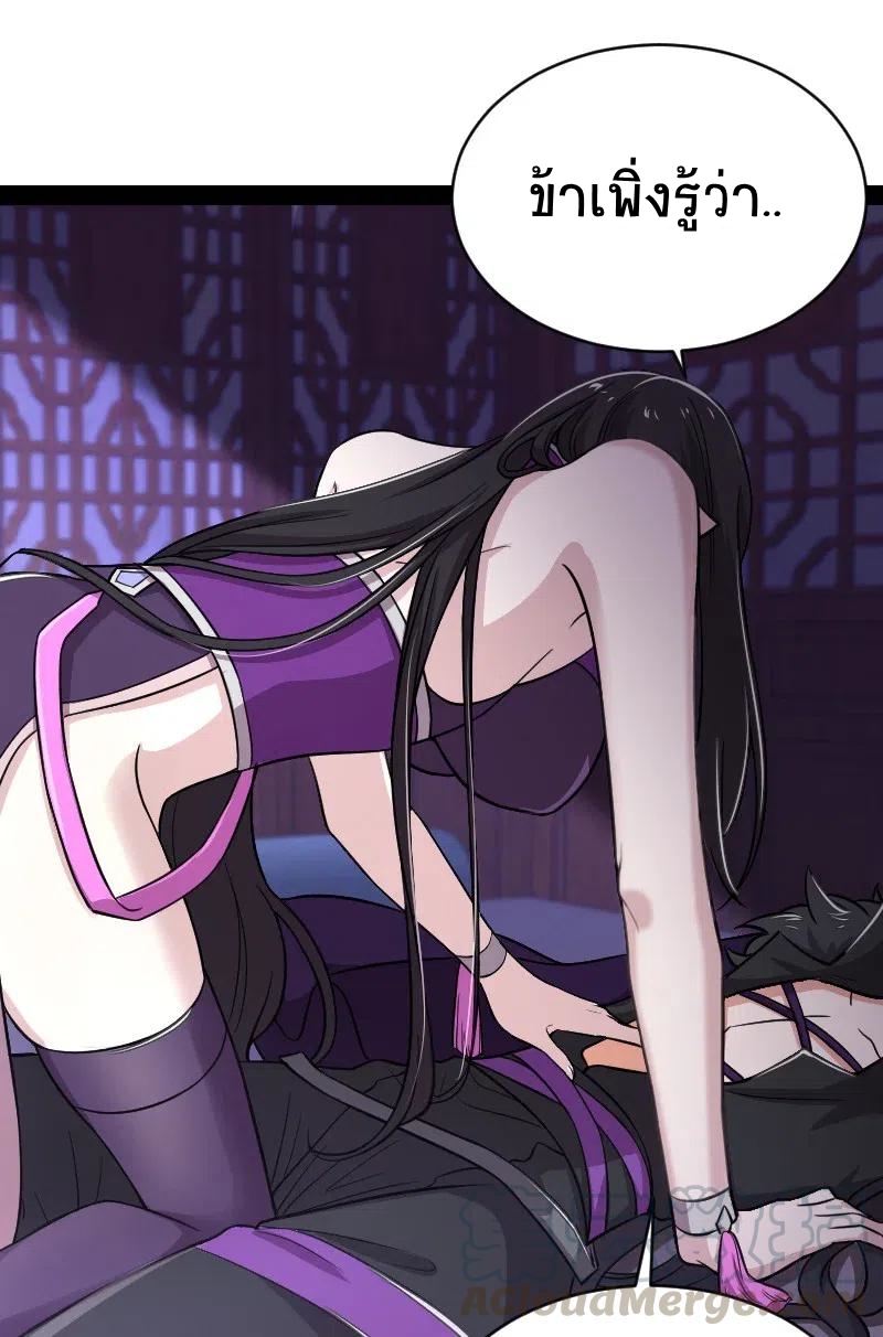 ชีวิตอันสันโดษของจักพรรดิ์หลินเกอ ตอนที่ 57 หน้า 23