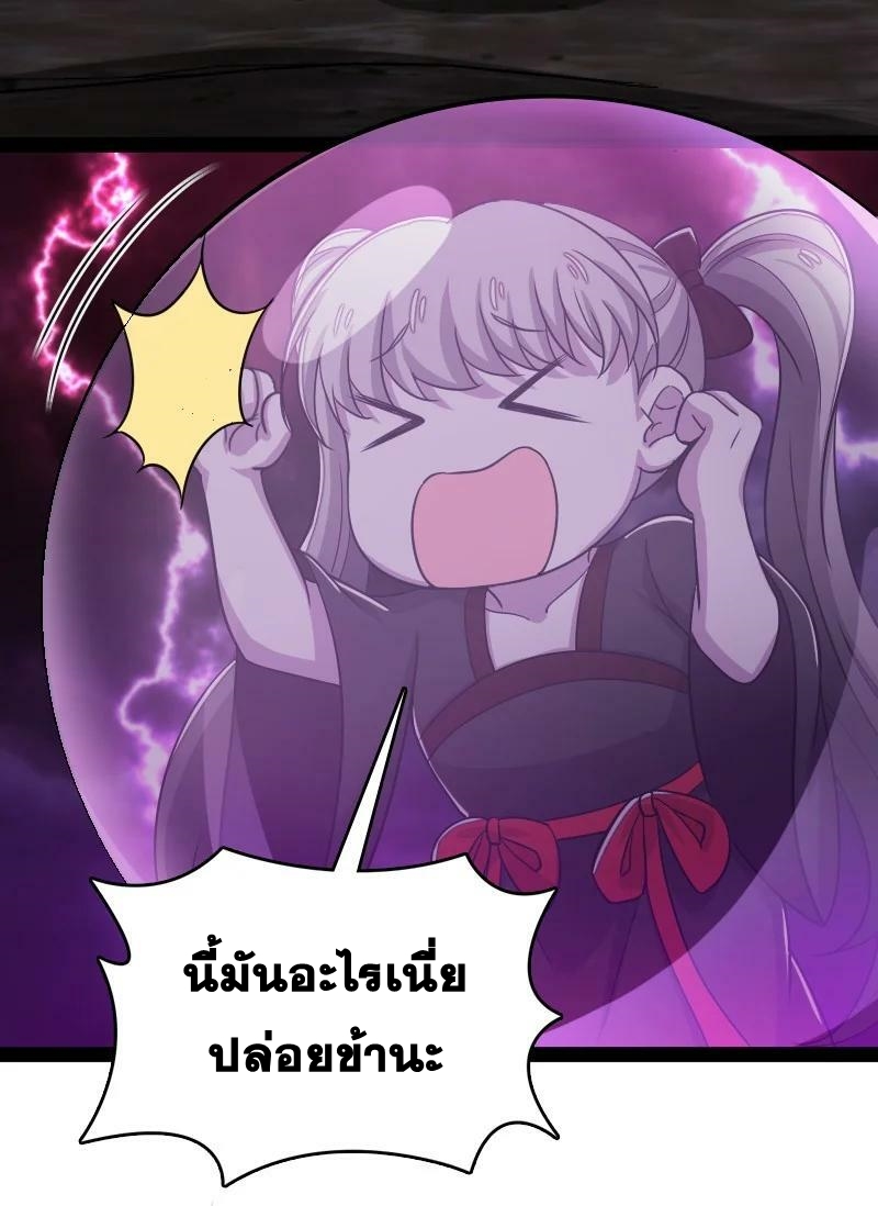 ชีวิตอันสันโดษของจักพรรดิ์หลินเกอ ตอนที่ 165 หน้า 38