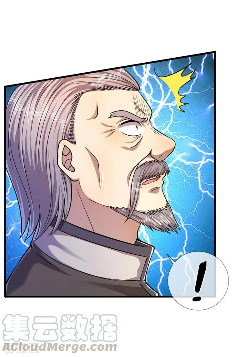 มหาเทพเซียนหมอ ตอนที่ 123 หน้า 21