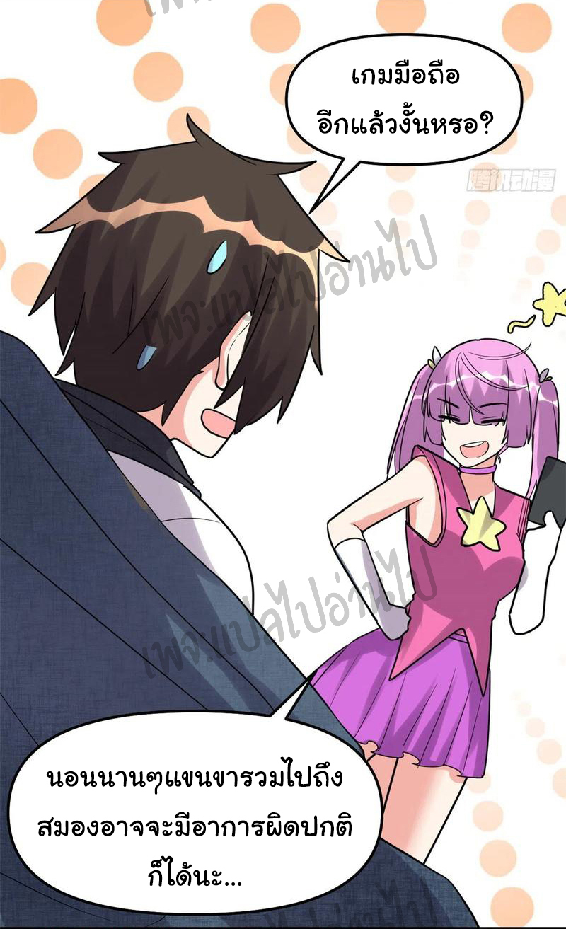 I might be a fake fairy ตอนที่ 114 หน้า 29